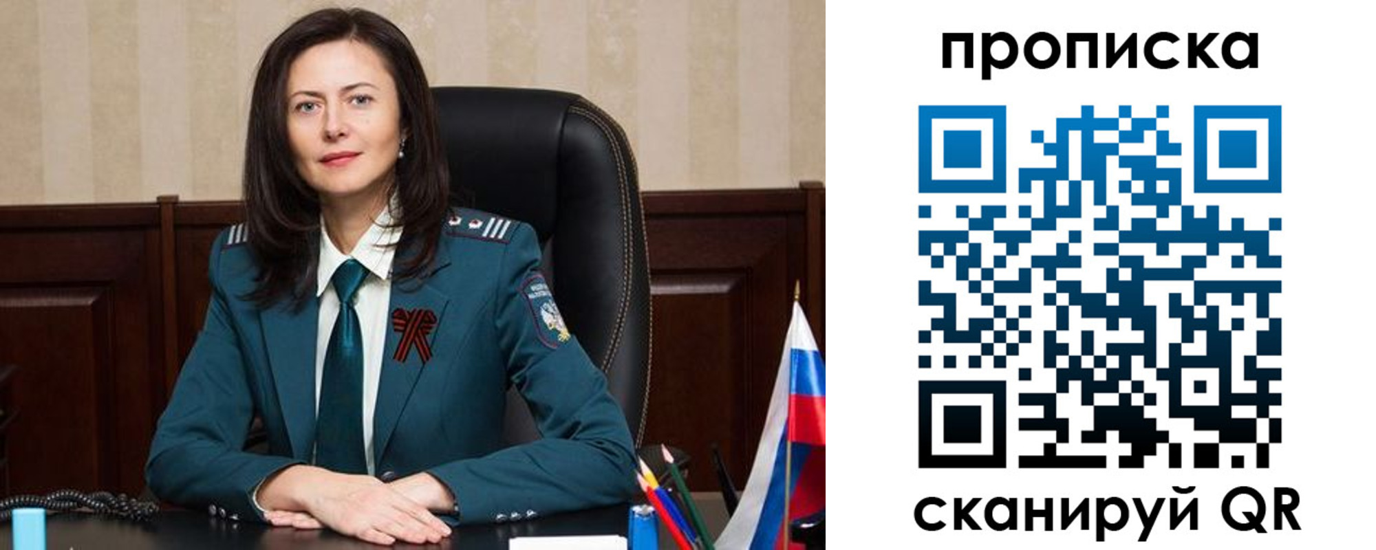 прописка от собственника в Кинешме