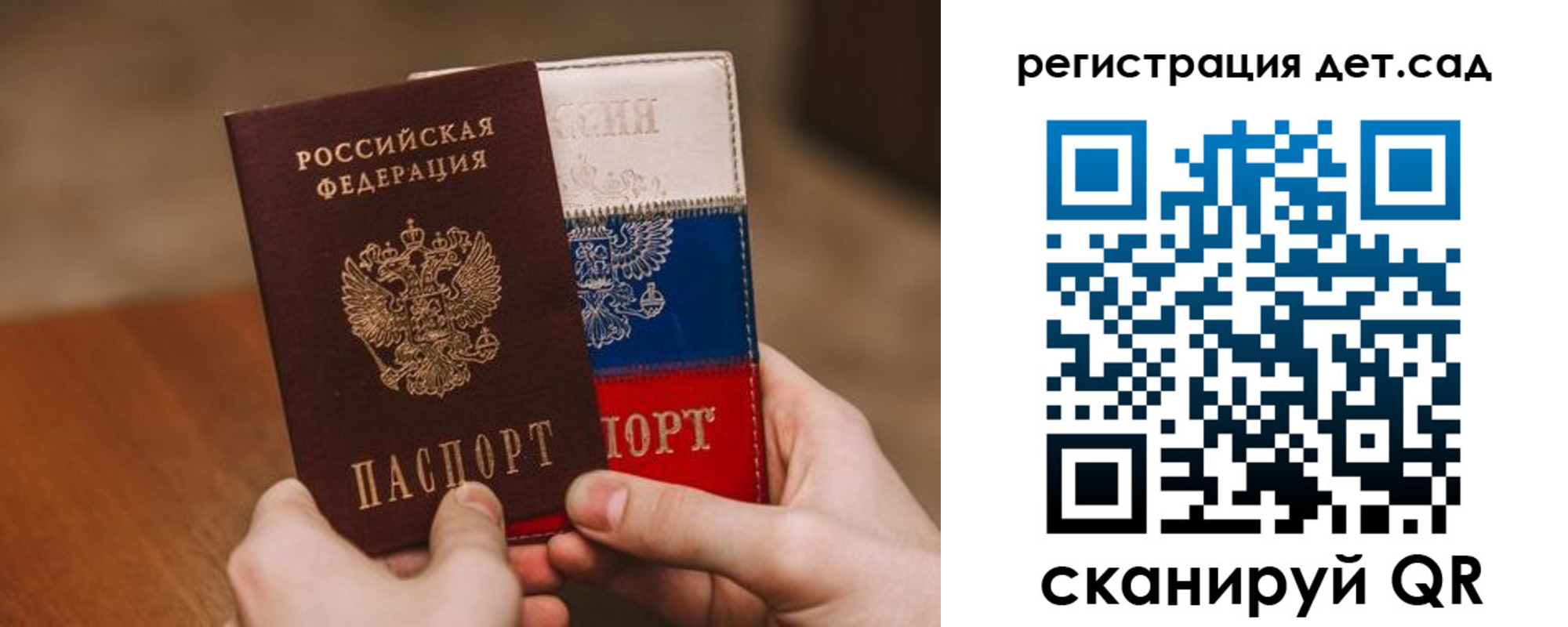 временная регистрация для всех в Кинешме