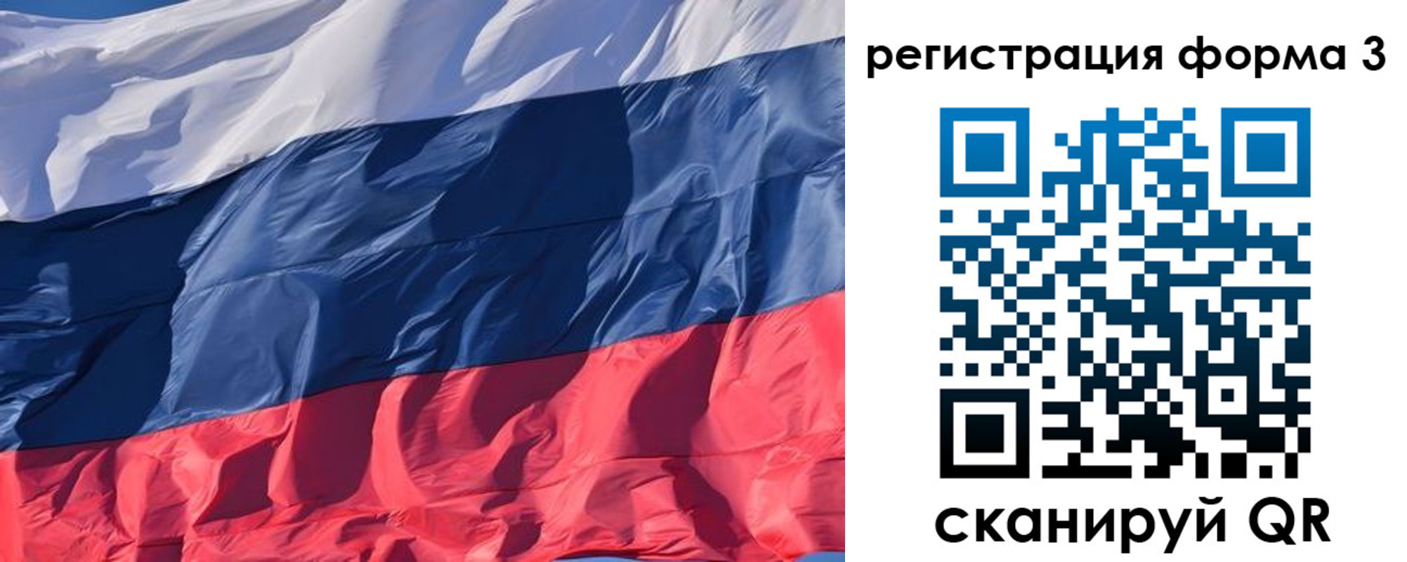 форма 3 в Кинешме