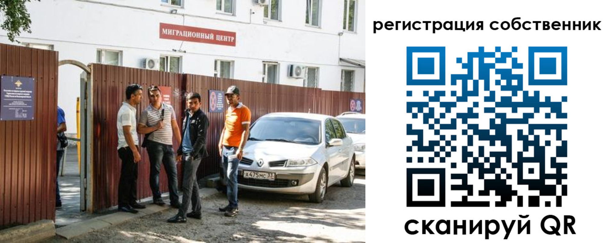 временная регистрация законно в Кинешме