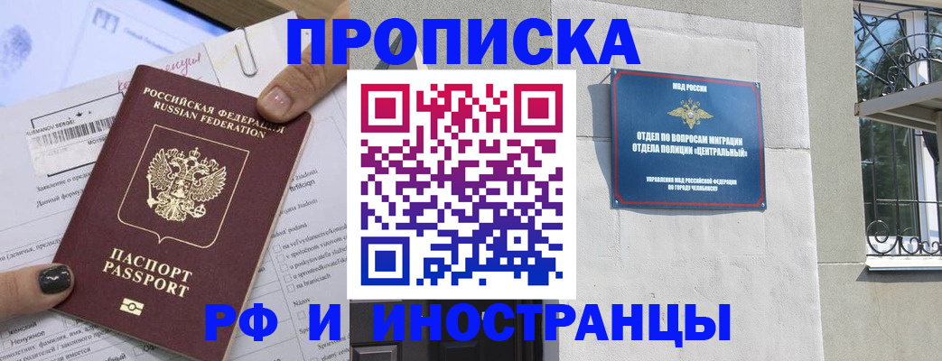 временная регистрация в квартире в Кинешме
