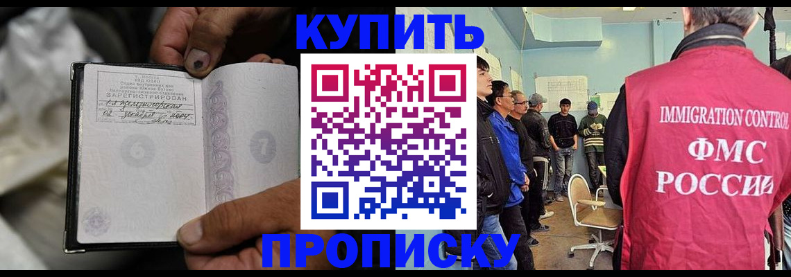 прописка иностранных граждан в Кинешме