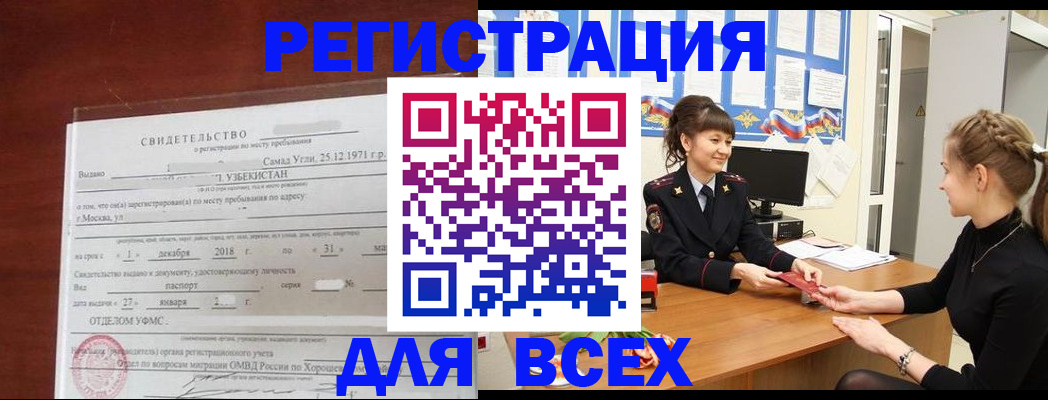 временная регистрация 2025 в Кинешме