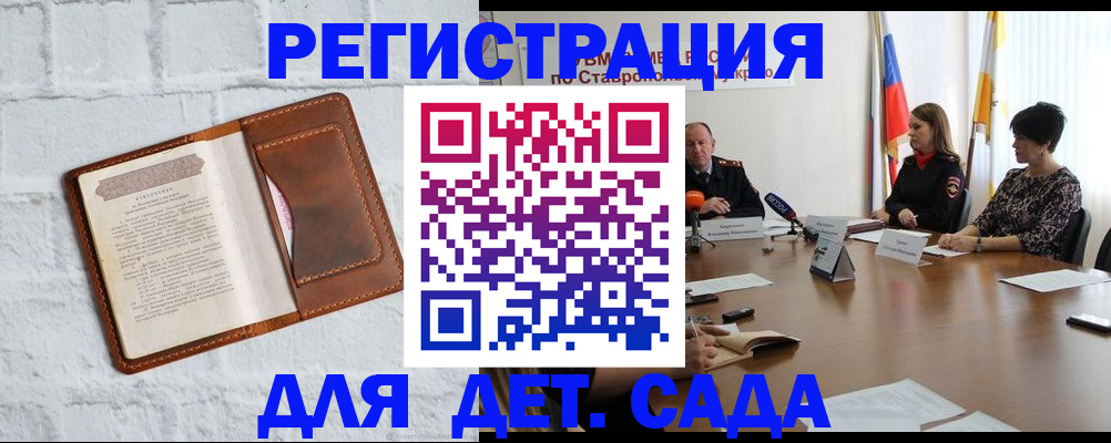 временная прописка в Кинешме