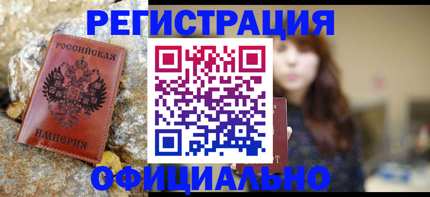 прописка в квартире в Кинешме