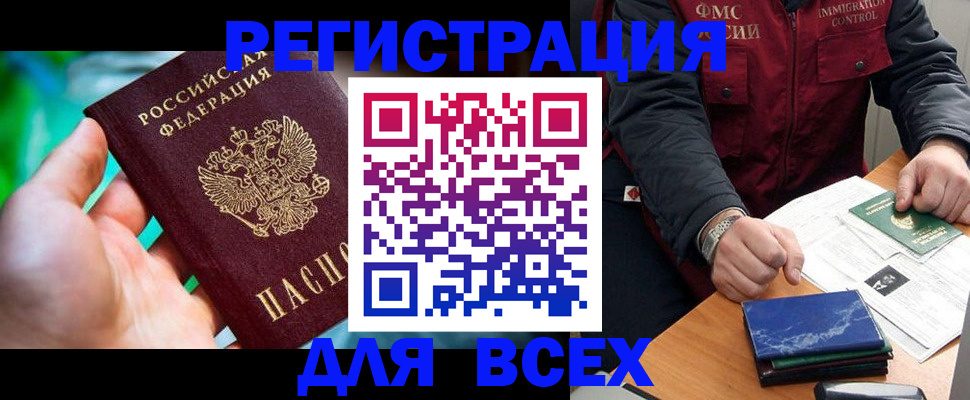 миграционный учет в Кинешме