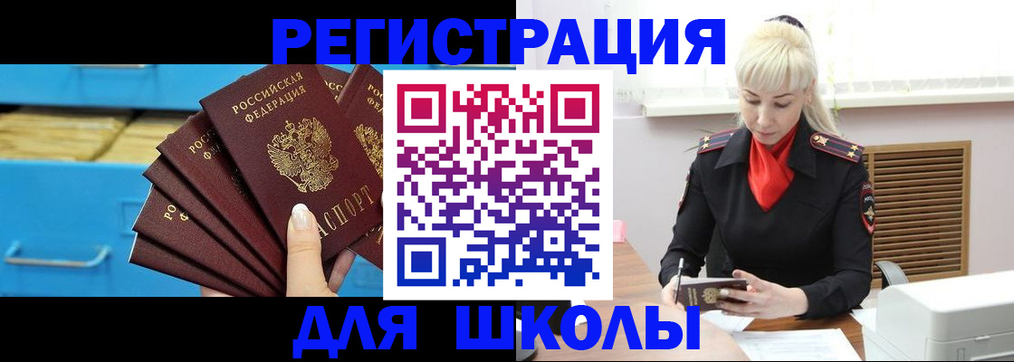 прописка иностранных граждан в Кинешме