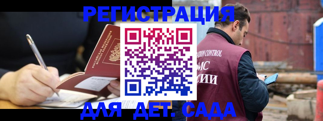 прописка для кредита в Кинешме