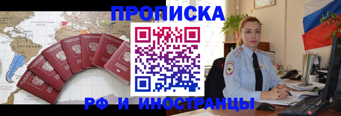 временная регистрация 2025 в Кинешме