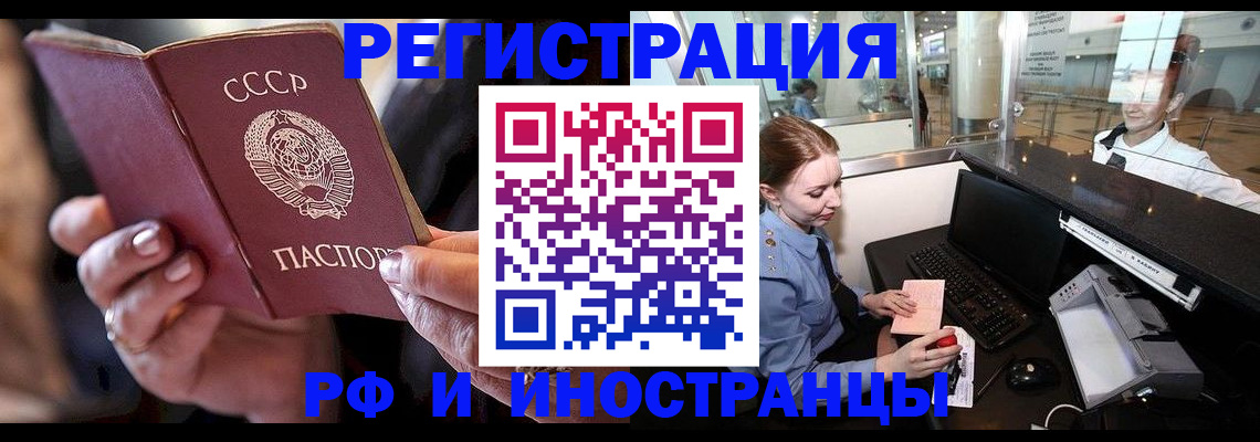 временная регистрация собственник в Кинешме