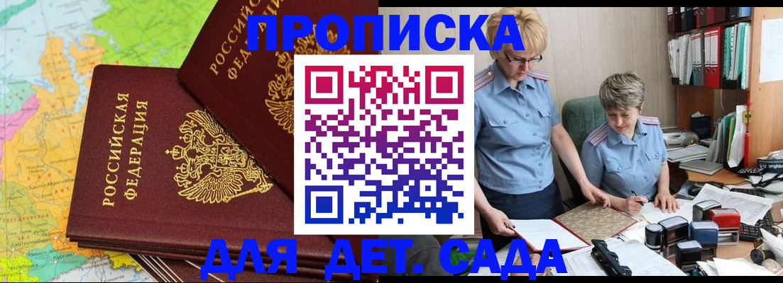 прописка в квартире в Кинешме